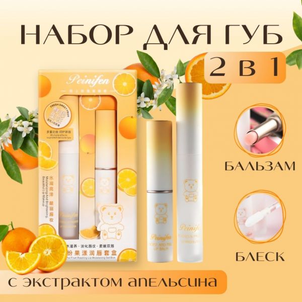 Gloss + lip balm 2 in 1